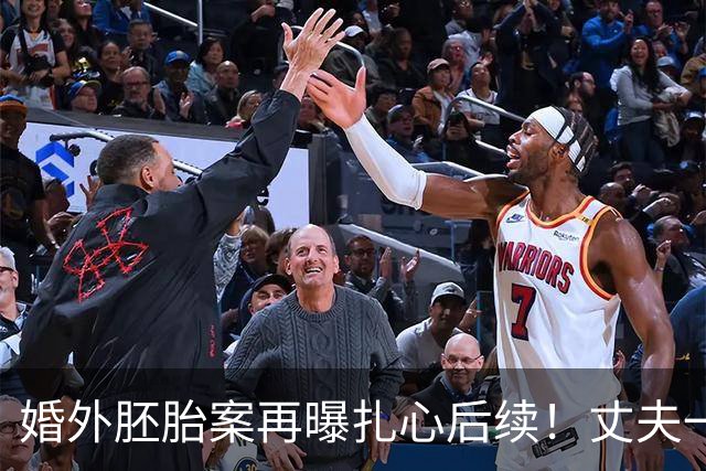 婚外胚胎案再曝扎心后续！丈夫一分抚养费不出，女儿坚定守护母亲